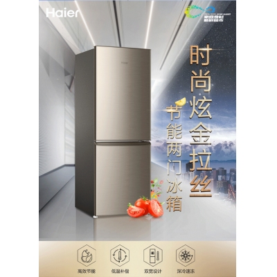 海爾BCD-180TMPS電冰箱（不含部門專用）