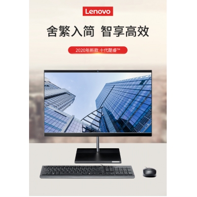 聯(lián)想揚(yáng)天S5430-00 I310110U8GSD512W-10