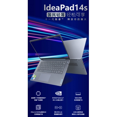 聯(lián)想Ideapad14S 筆記本電腦