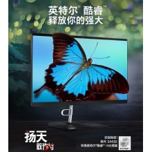 聯(lián)想揚天S4350普通商用臺式計算機