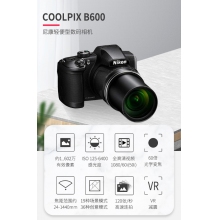 尼康B600數(shù)碼相機(jī)