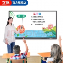 立帆一體機(jī)